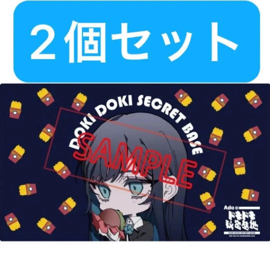 2個セット 通販限定　【Adoのドキドキ秘密基地】デスクマット
