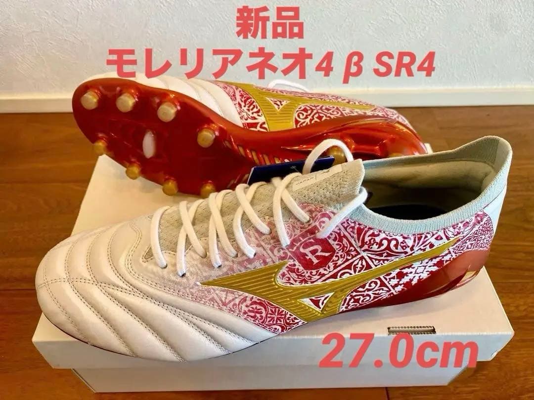 モレリアネオ4β JAPAN SR4セルヒオラモス 27.0cm