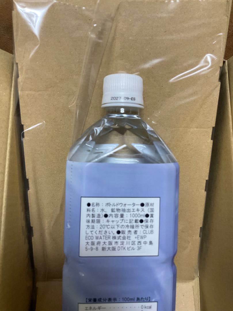 ⭐︎ポタポタクラブ⭐︎クラブエコウォーター⭐︎ライフエッセンス1000ml⭐︎