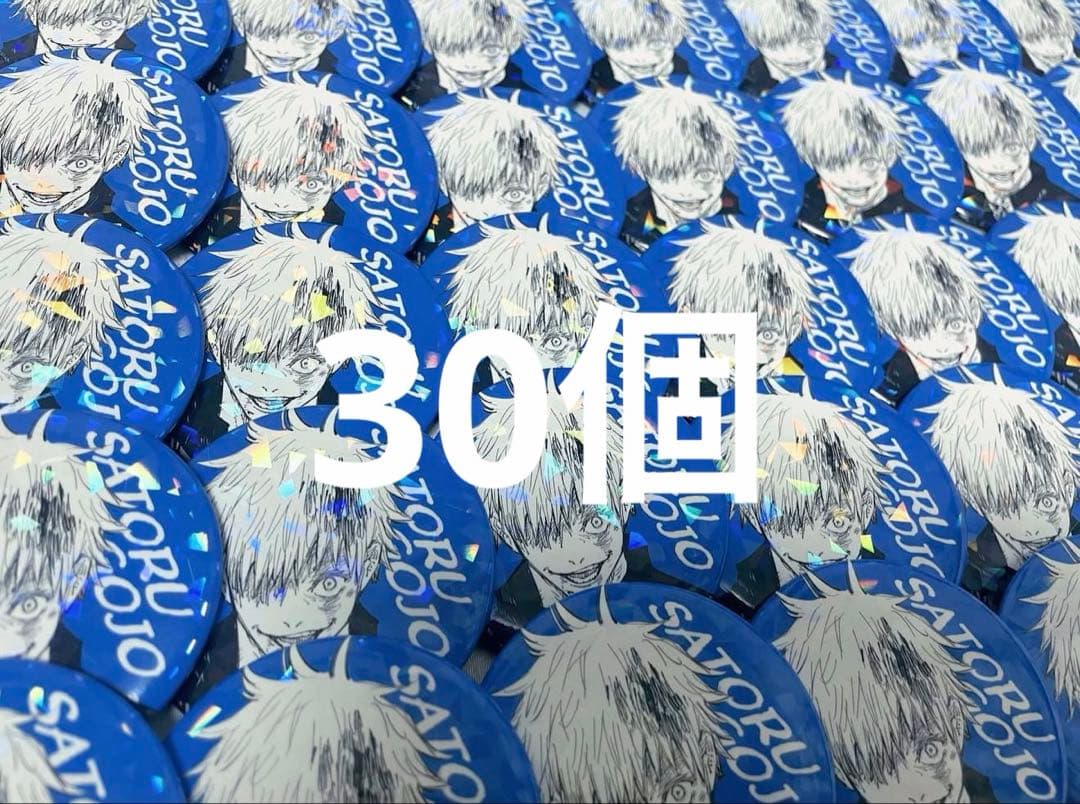 呪術廻戦 五条悟 缶バッジ グッズ オールスター