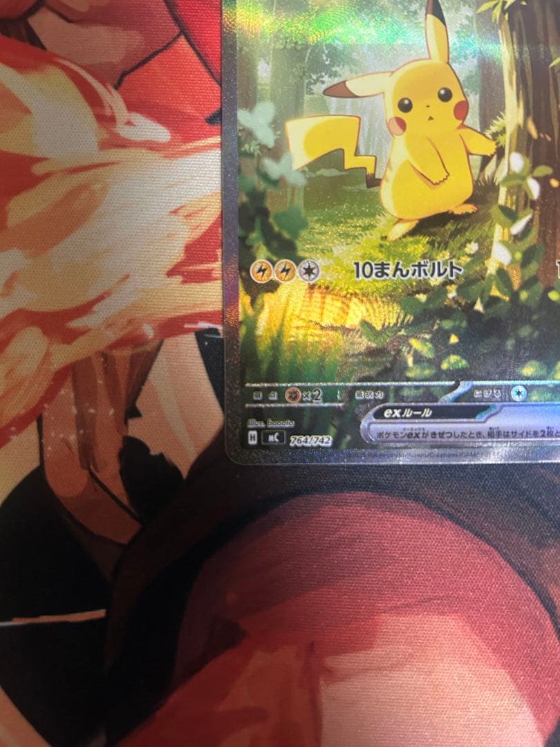 ピカチュウex スタートデッキ100 764/742 SAR 025