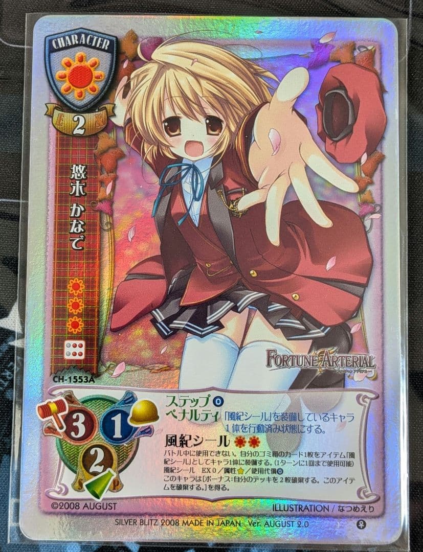 Lycee 旧リセ　オーガスト2.0　NP　9枚セット