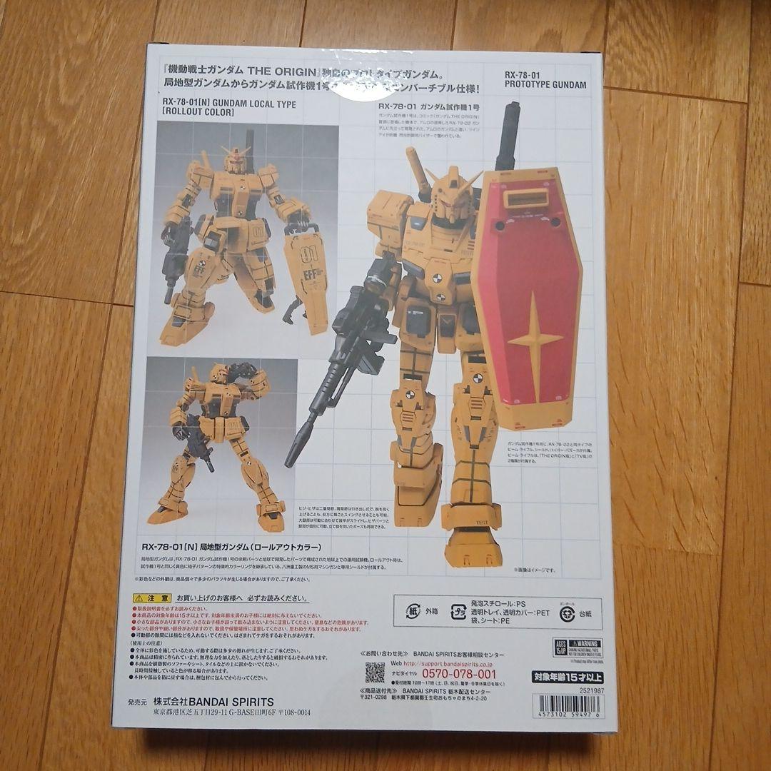 GUNDAM FIX FIGURATION　RX-78-01[N] GUNDAM