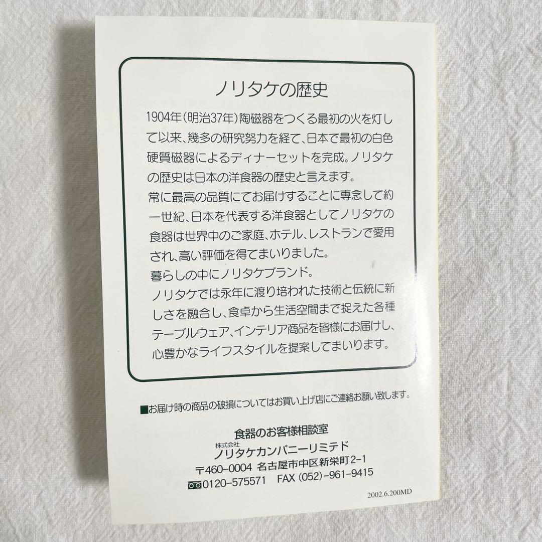 新品未使用　トトロ ジブリ ノリタケ イヤープレート イヤリープレート 2003