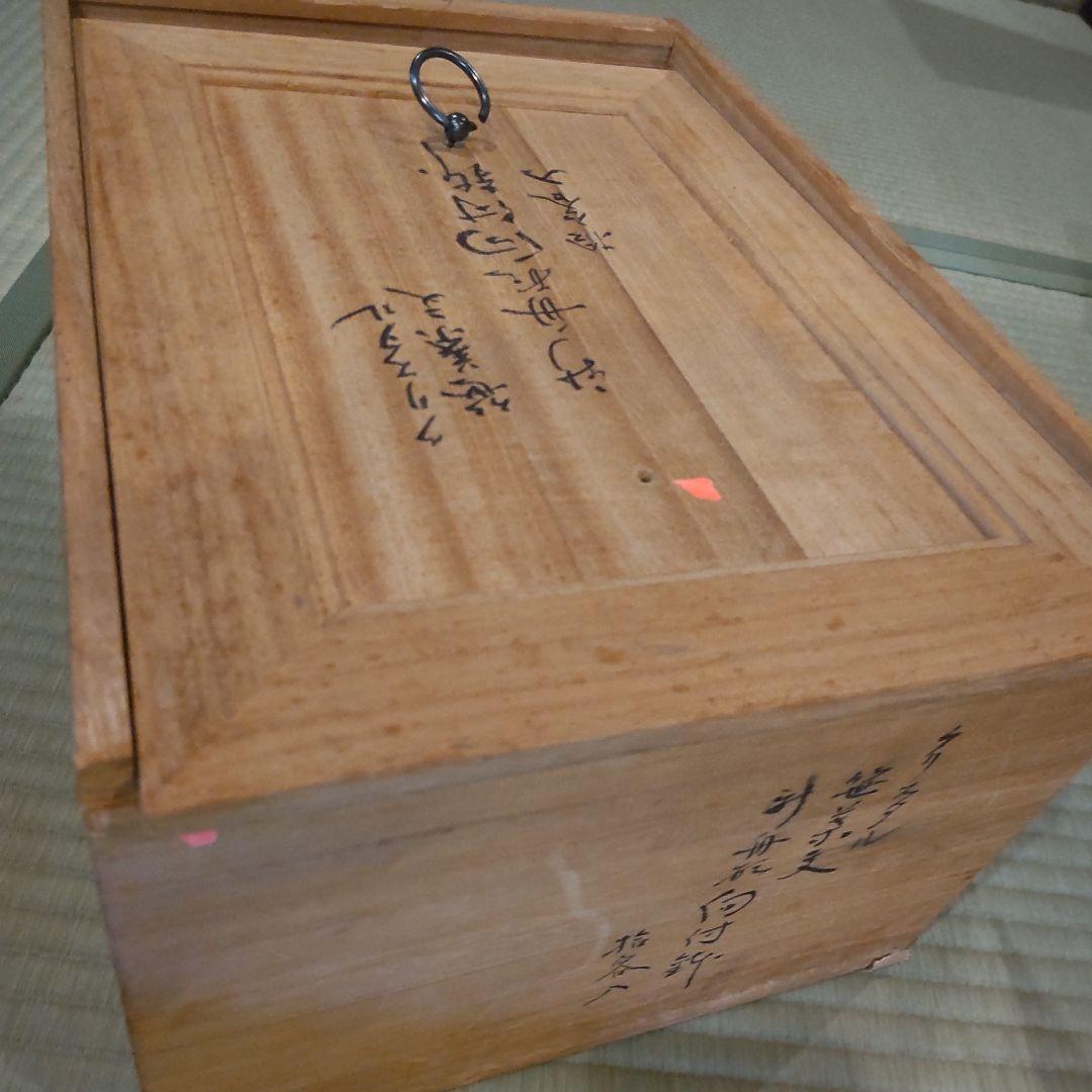 須田秀石　茶懐石用、クリスタル舟形向付け鉢　８客プラス２客