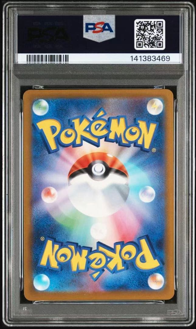 ポケモンカード メガゲンガーex SAR メガドリームex PSA10