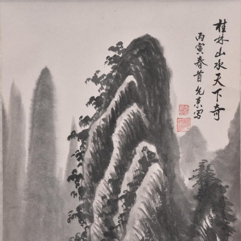 中国美術 桂林山水天下奇 丙寅春首 唐東写 山水画 水墨画 1986年 掛け軸