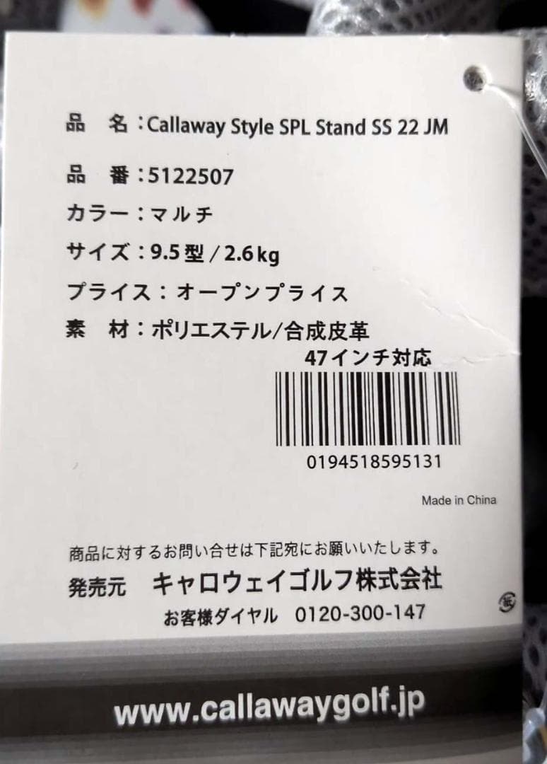 ブーちゃん【新品未使用】CALLAWAY スタンド式キャディバッグ