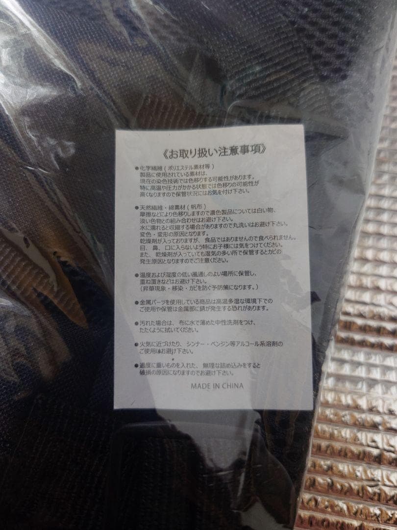 【未開封】 ペルソナ PERSONASUPERLIVE 2019 リュックサック