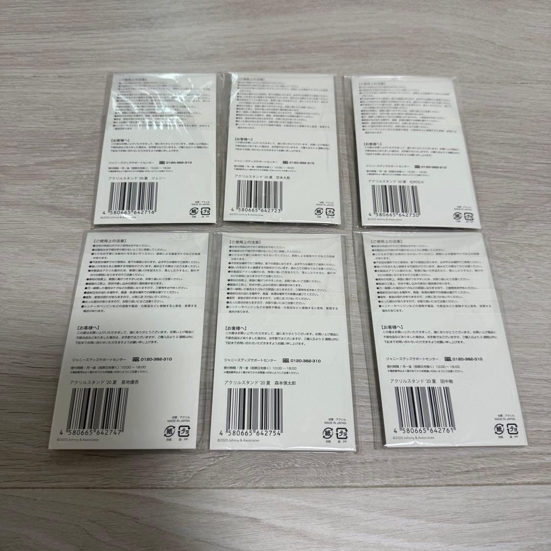 SixTONES アクリルスタンド アクスタ サマパラ等 まとめ売り セット