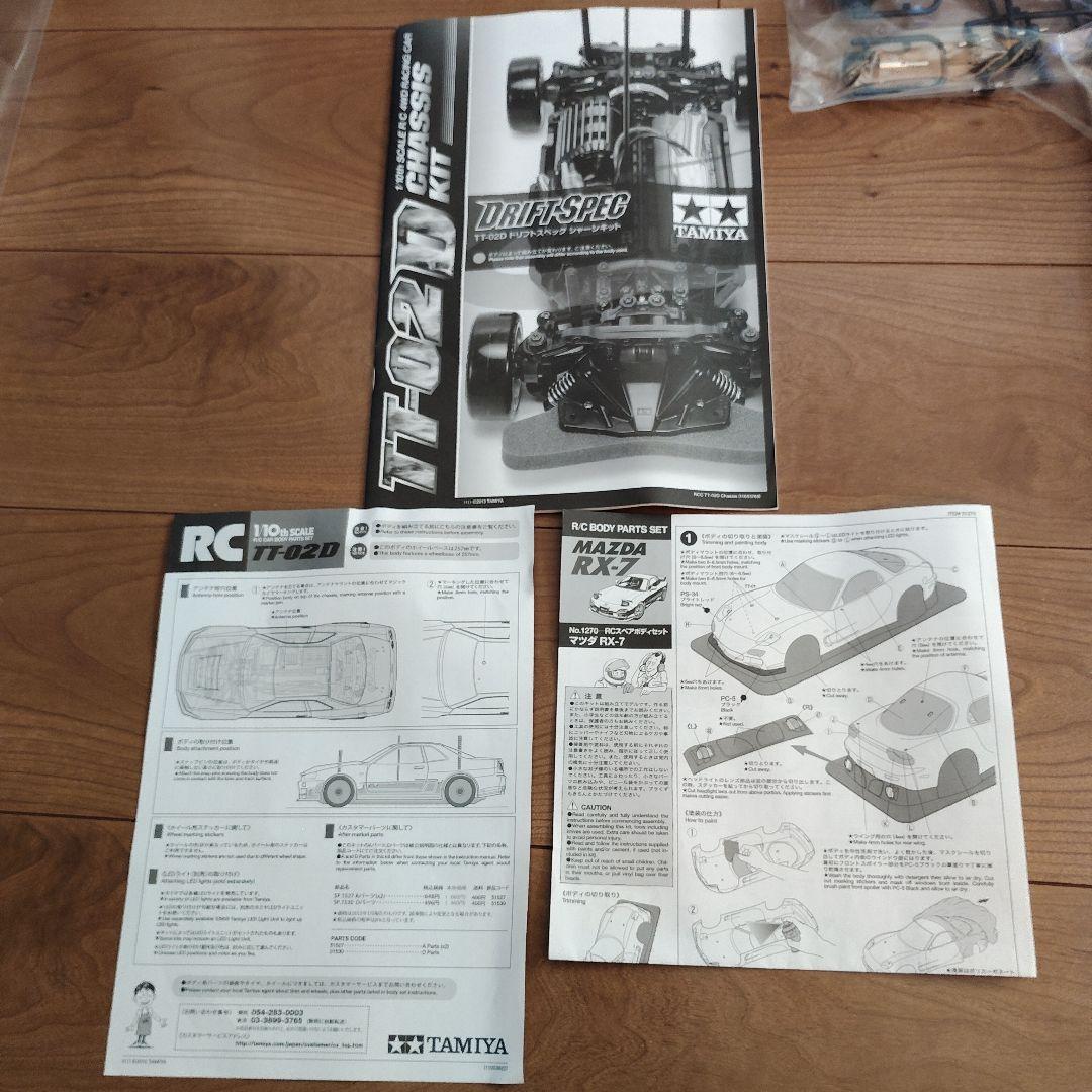ホビーラジコン TAMIYA MAZDA RX-7 DRIFT SPEC TT-02D
