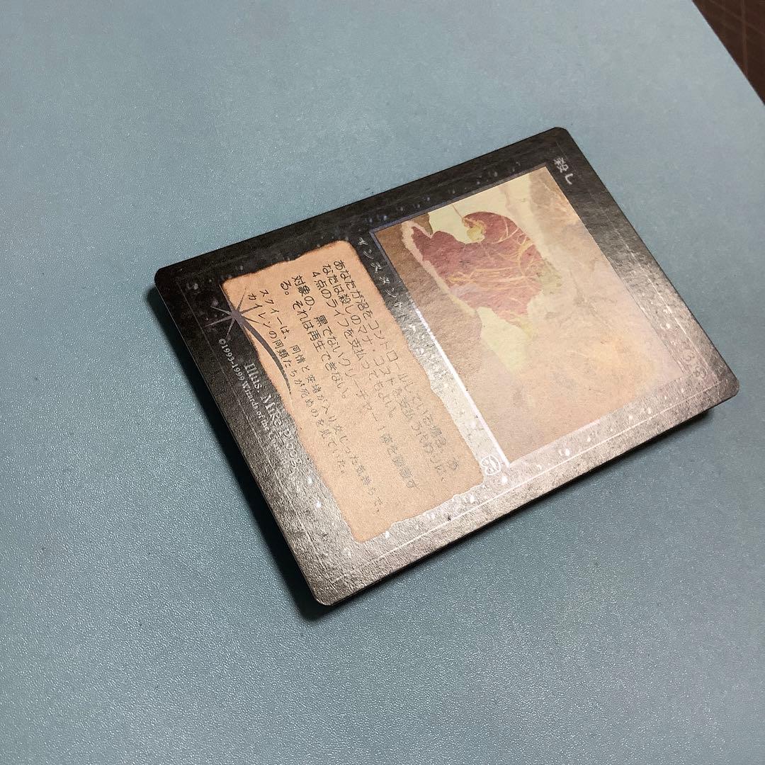 殺し/Snuff Out  MMQ日本語foil