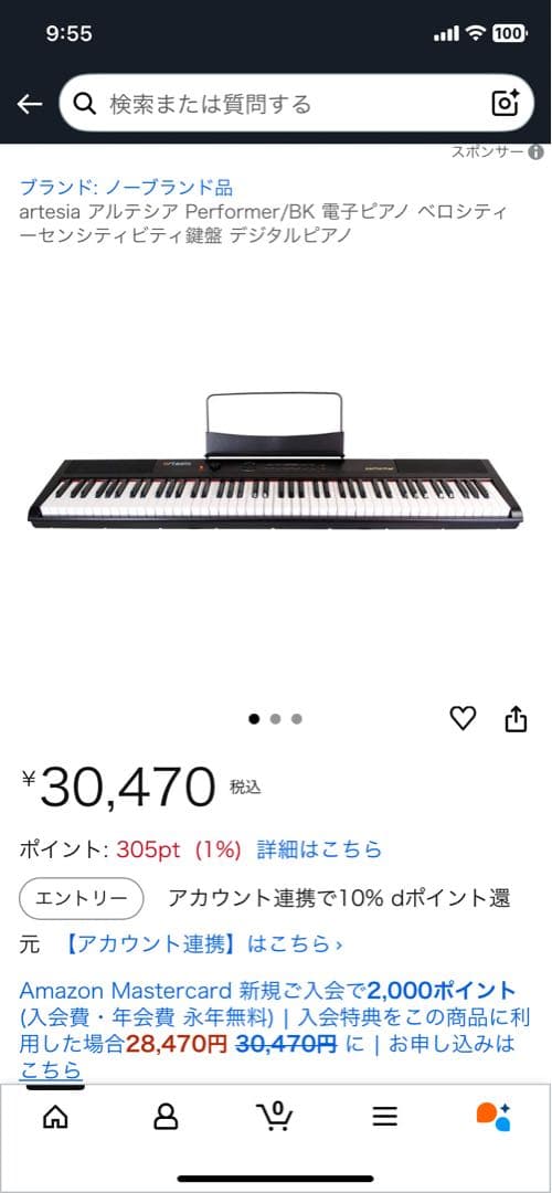 【送料無料】artesia 電子キーボード　Performer