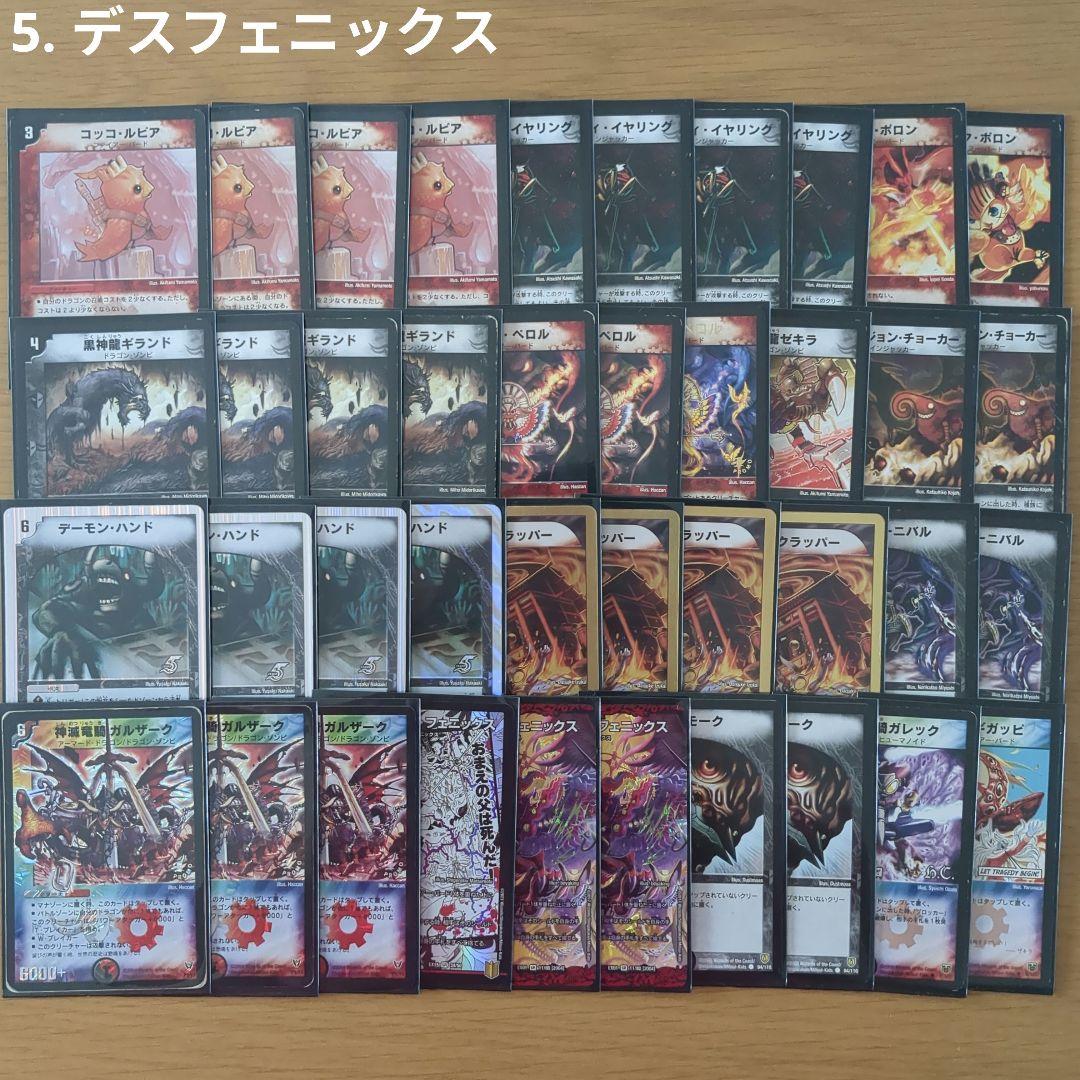 デュエマクラシック　デッキ　まとめ売り