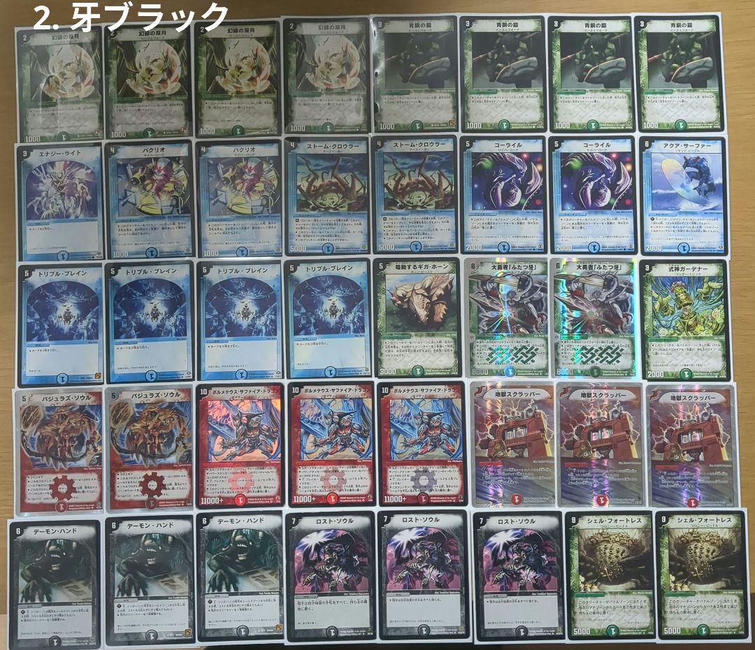 デュエマクラシック　デッキ　まとめ売り