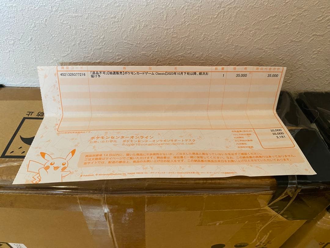 ポケモンカードゲーム classic 新品未開封 2個