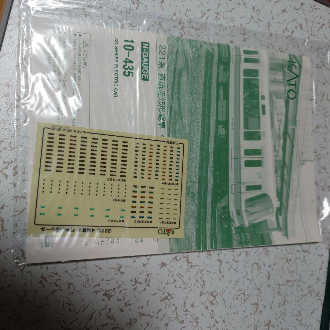 KATO 221系 6両セット 10-435 Nゲージ