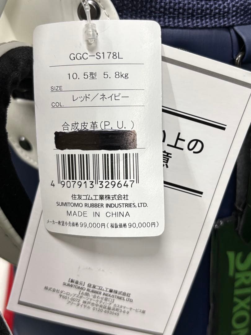 Srixon ツアーキャディバッグ 全米オープン限定 プロモデル 10.5型