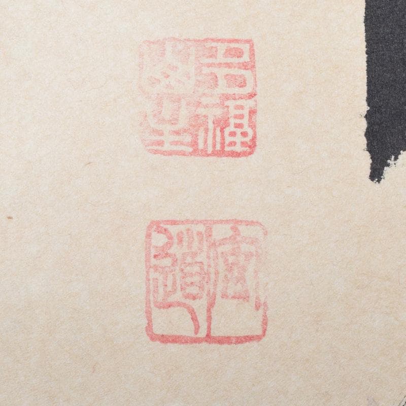 掛軸　前大徳　須賀玄道筆　「竹葉々起清風」　共箱　C　7721A