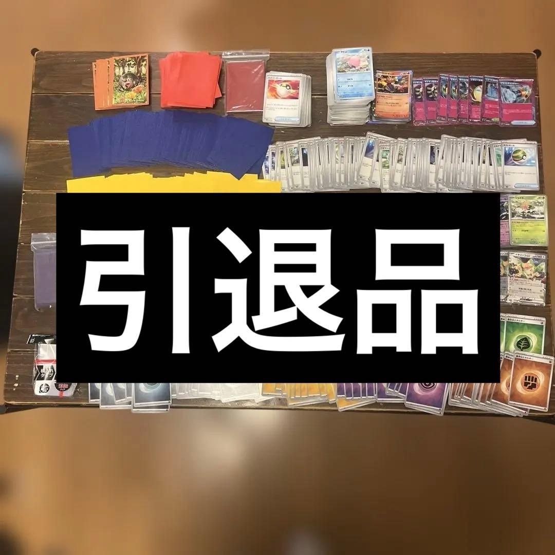 ポケモンカード引退品
