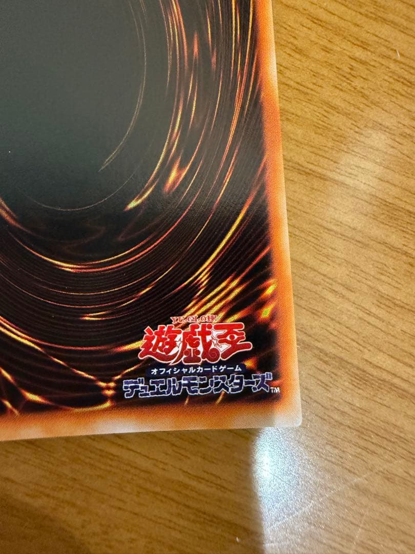 遊戯王　美品・希少　マジックアーム・シールド　ウルトラパラレル　ウルパラ