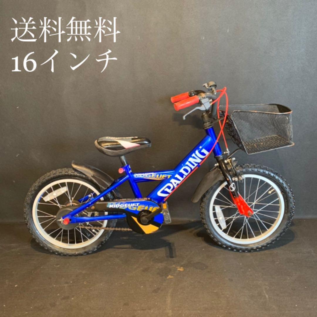 16インチ子供の自転車(送料込み)
