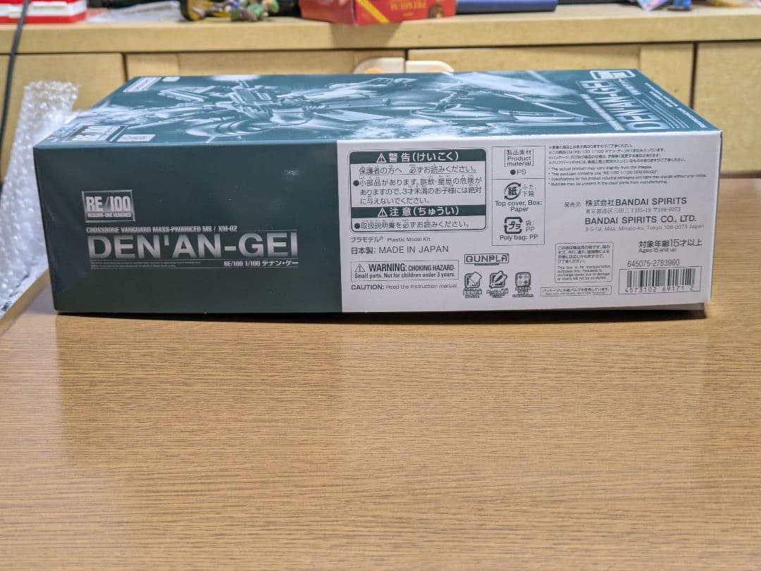 3個セット RE/100 1/100 デナン・ゲー