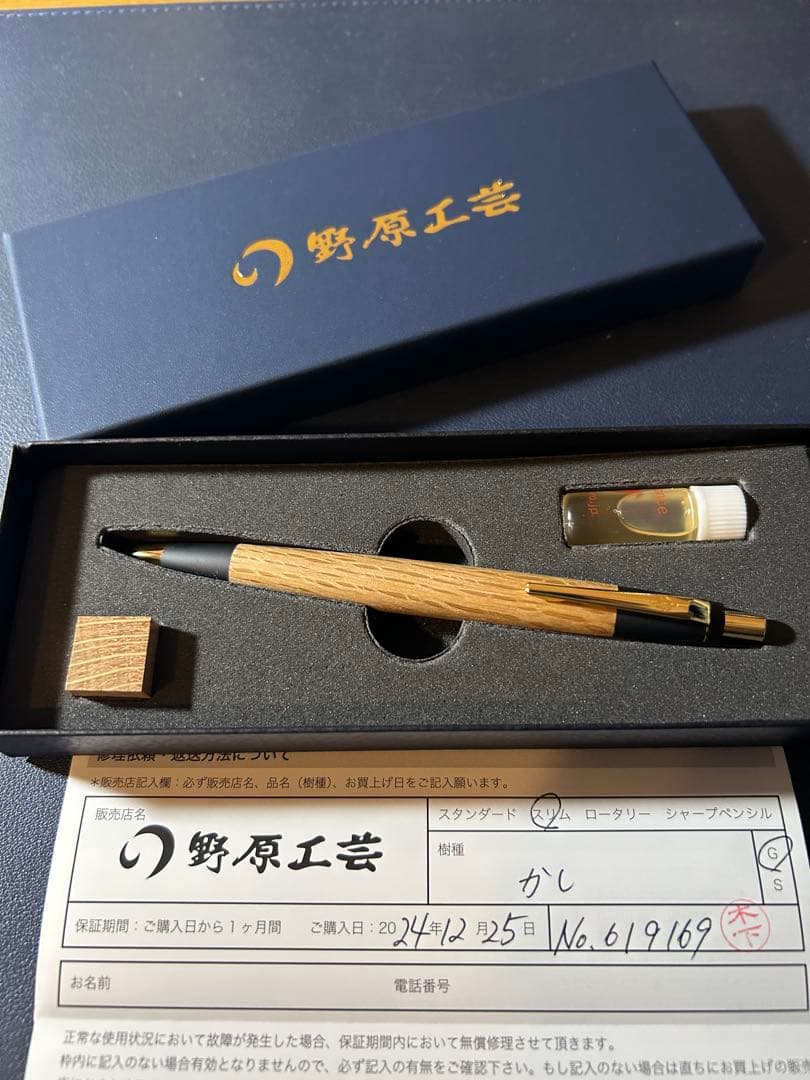 野原工芸 木製ボールペン　かし