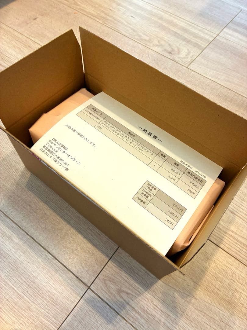 【未開封⭐️シュリンク付き⭐️】スペシャルBOX ポケモンセンターヒロシマ　ポケセン