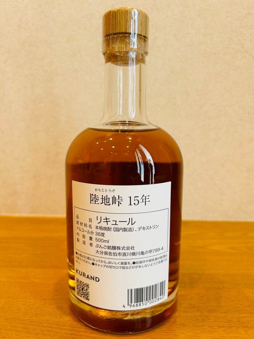 数量限定貴重商品【陸地峠 15年（かちじとうげ)】本格焼酎