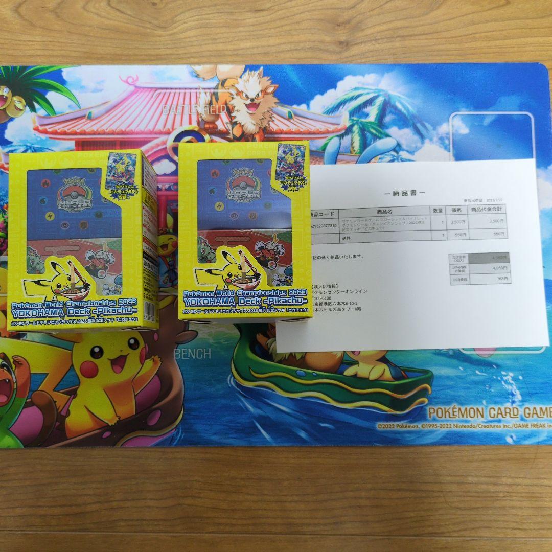 ポケモンカードゲーム YOKOHAMA Deck <Pikachu>