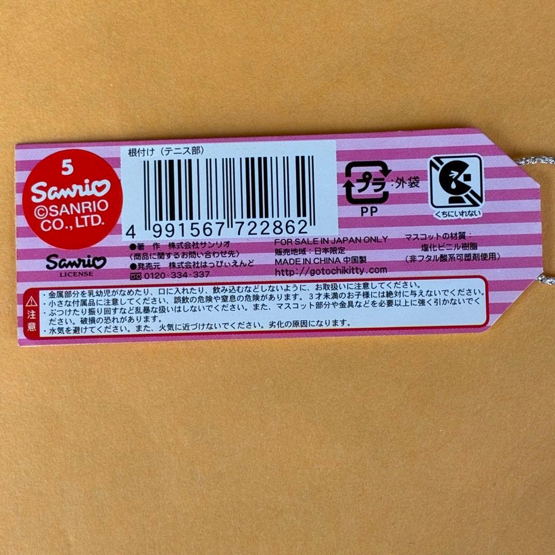 ★激レア★体育会系 テニス部 ストラップ 根付★ご当地キティ ハローキティ 希少