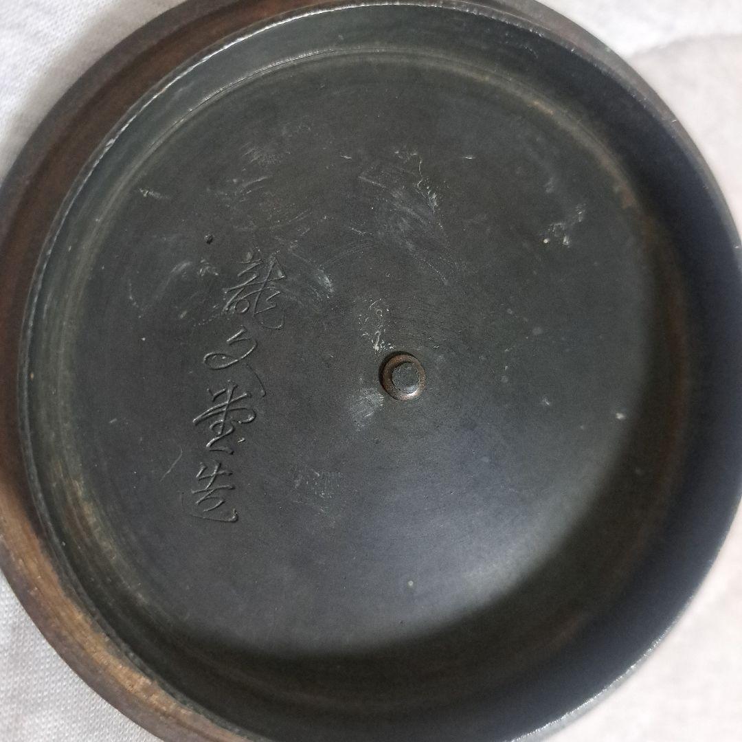 鉄瓶　古美術　工芸品　骨董品