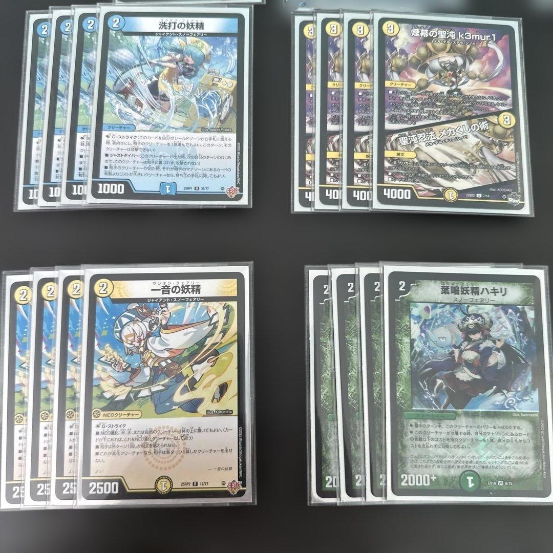 デュエマ　4cダーバンデ