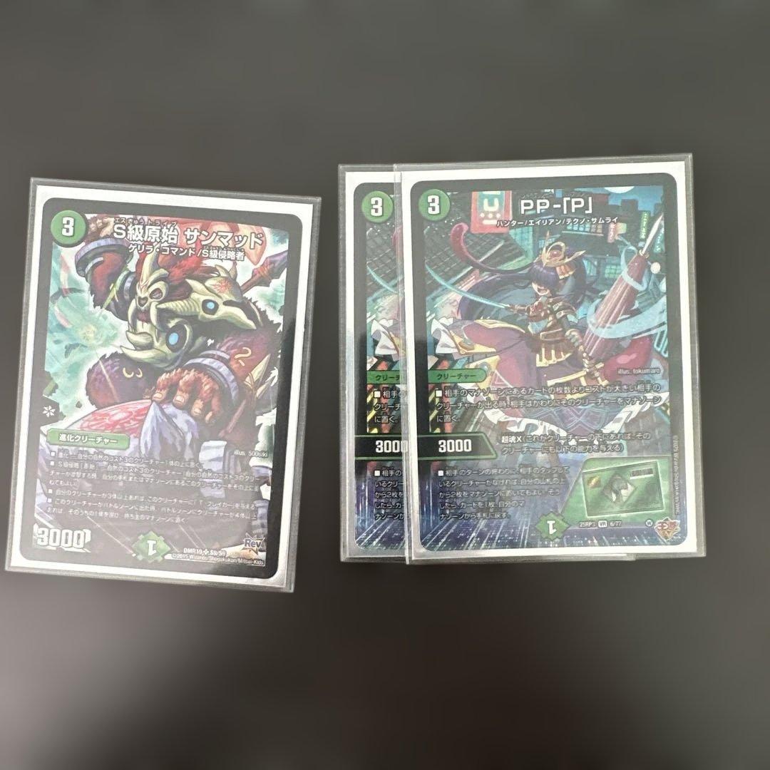 デュエマ　4cダーバンデ