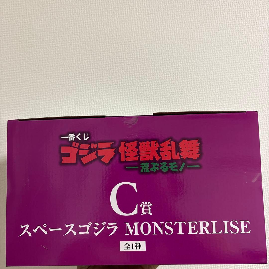 一番くじ ゴジラ C賞 スペースゴジラ MONSTERLIZE フィギュア