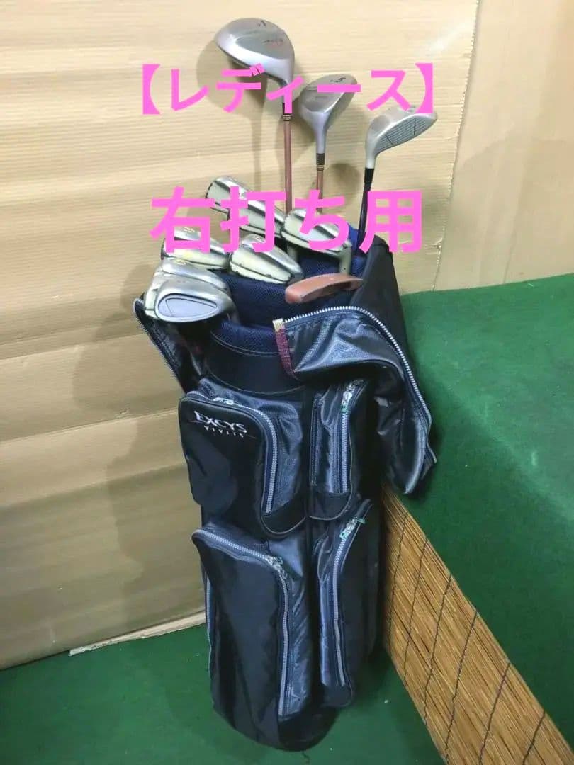 レディース向け 右打ち用中古ゴルフクラブセットメーカー混成 12本組 フルセット