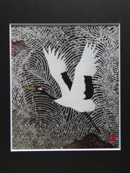 加山 又造、鶴、希少画集画、新品額装、状態良好