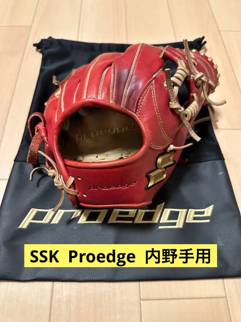 SSK　Proedge　内野手用　軟式