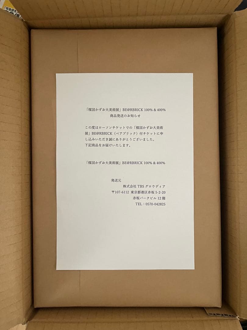 ベアブリック BE@RBRICK 楳図かずお大美術展 100％ ＆ 400％