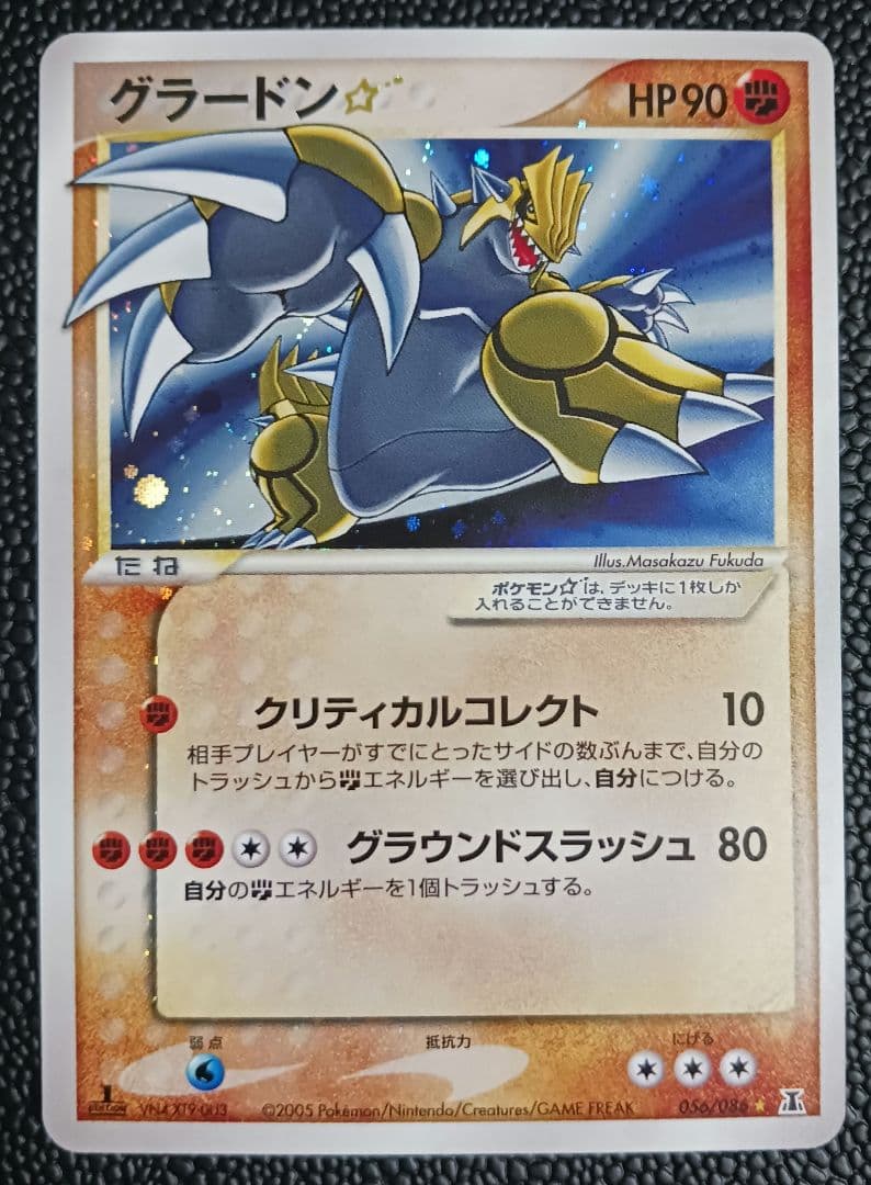 グラードン☆　スター　056/086　1st edition