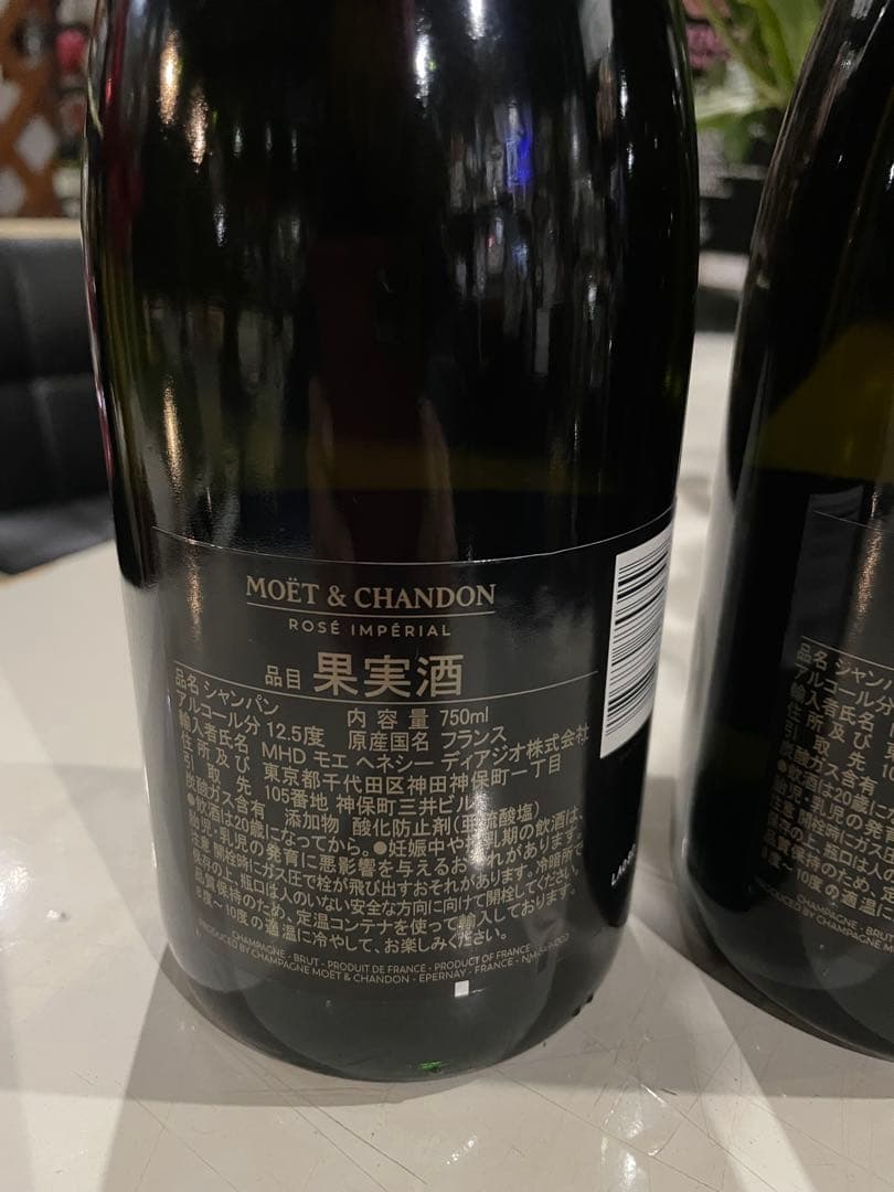 MOËT & CHANDON ロゼ・シャンパン 750ml 2本セット