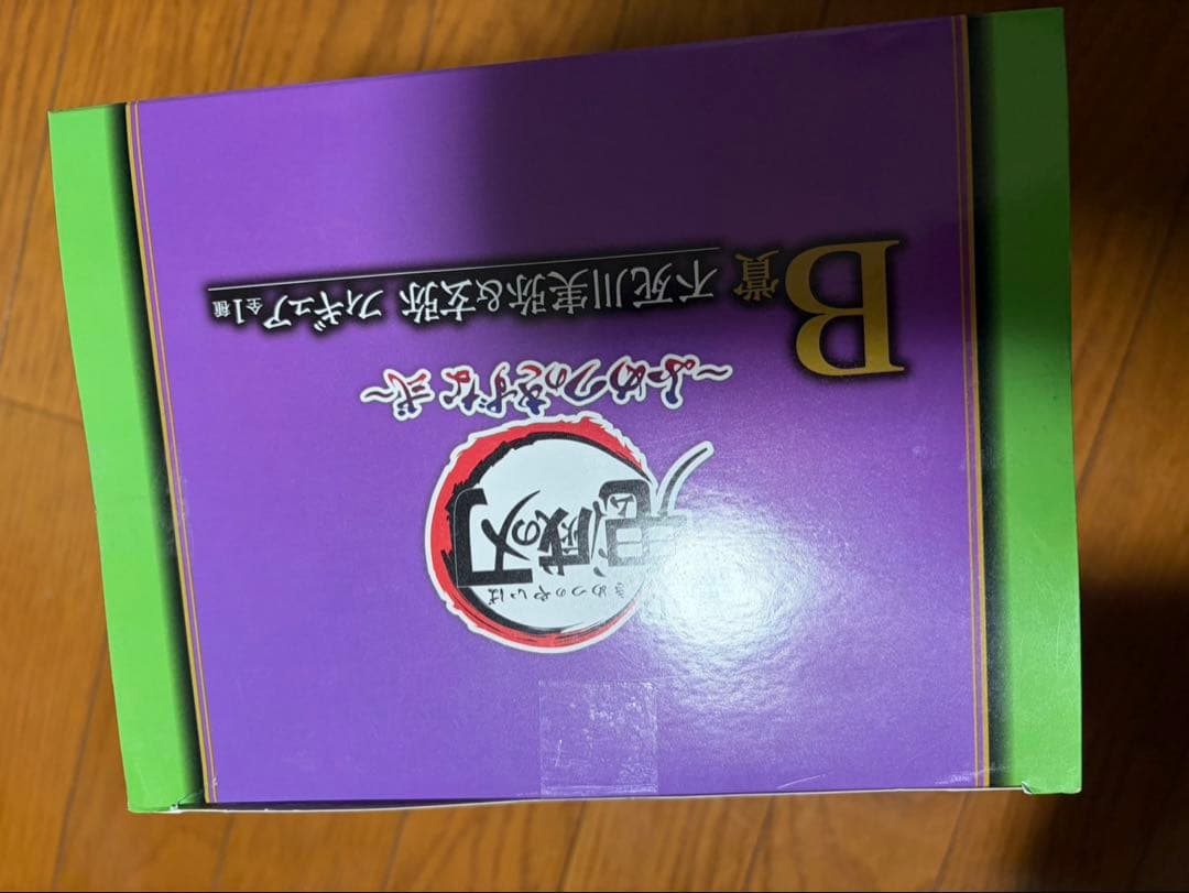 一番くじ 鬼滅の刃 ～ふめつのきずな 弍～ B賞　不死川実弥&玄弥 フィギュア