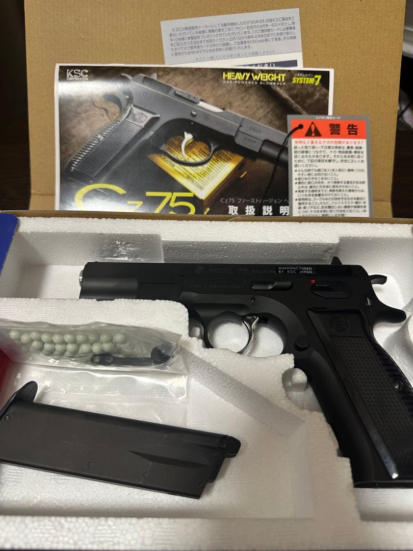 KSC cz75 ガスガン ヘビーウェイト ブローバック