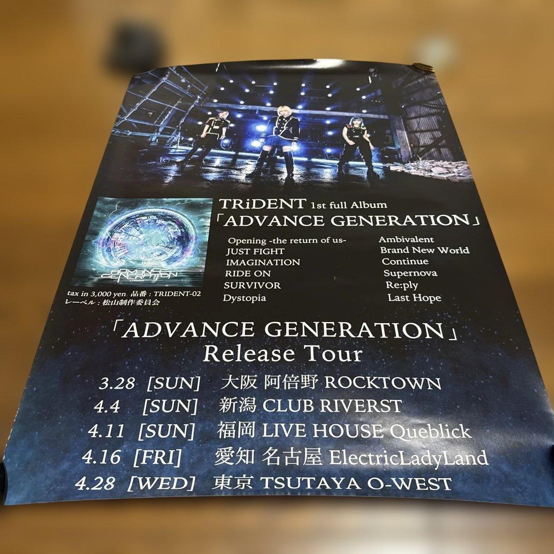 TRiDENT 「ADVANCE GENERATION 」ポスター