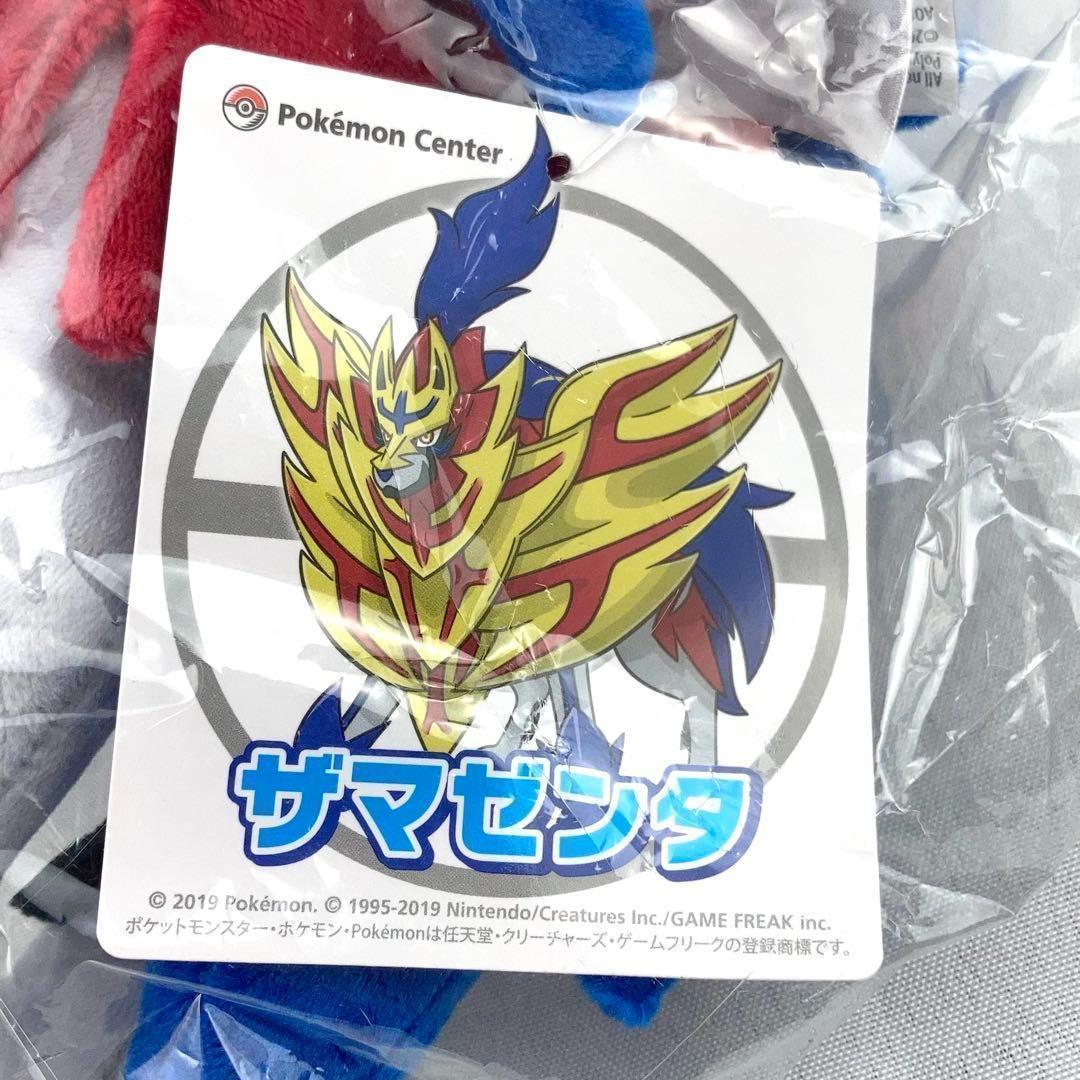 新品未使用品 ポケモンセンター限定 ザシアン ザマゼンタ ぬいぐるみ 正規品