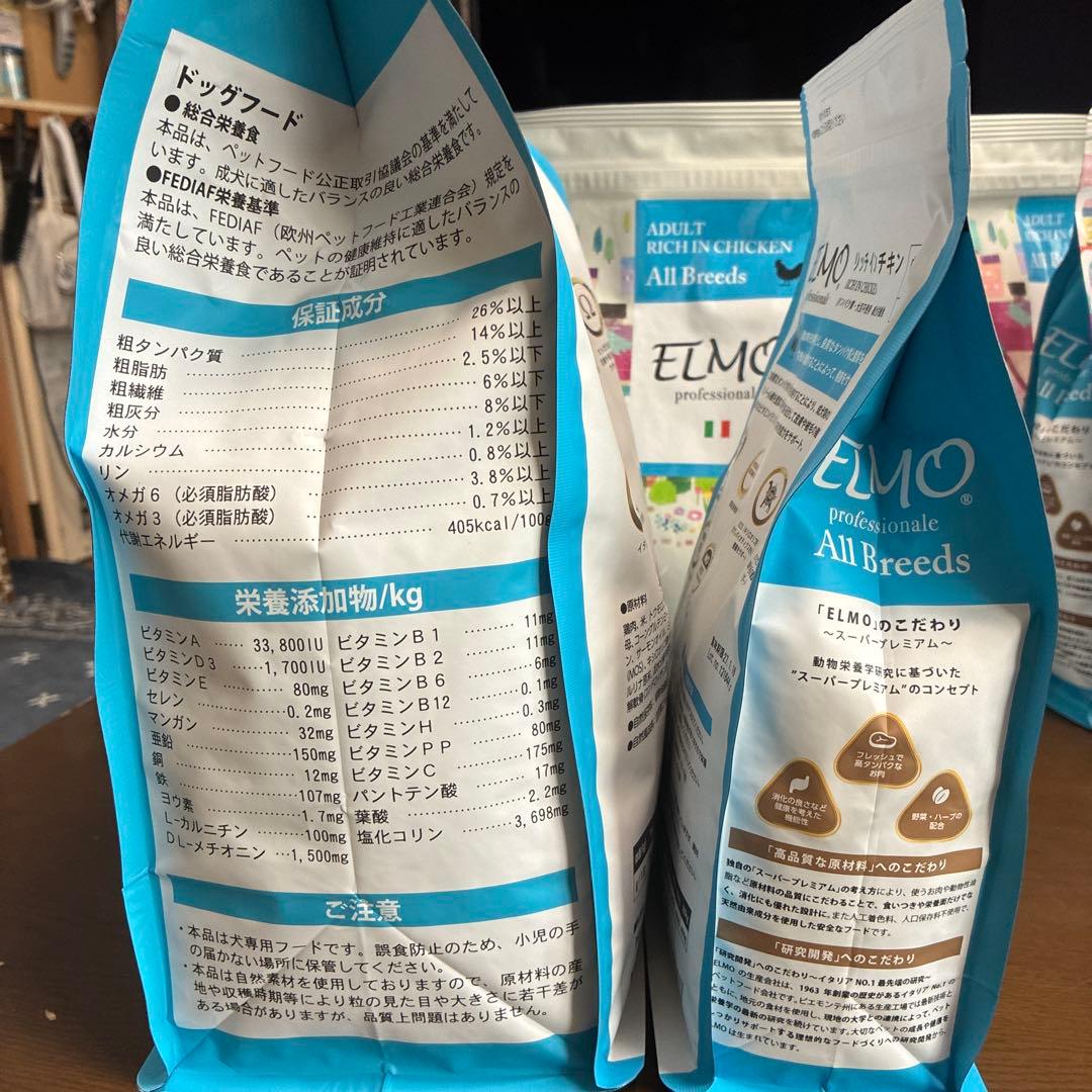 エルモリッチインチキンまとめ売り