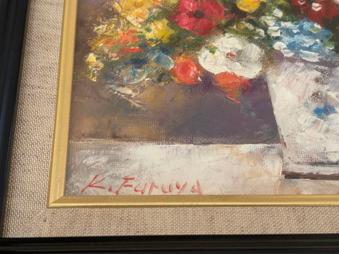 油絵「花」（古谷一男）