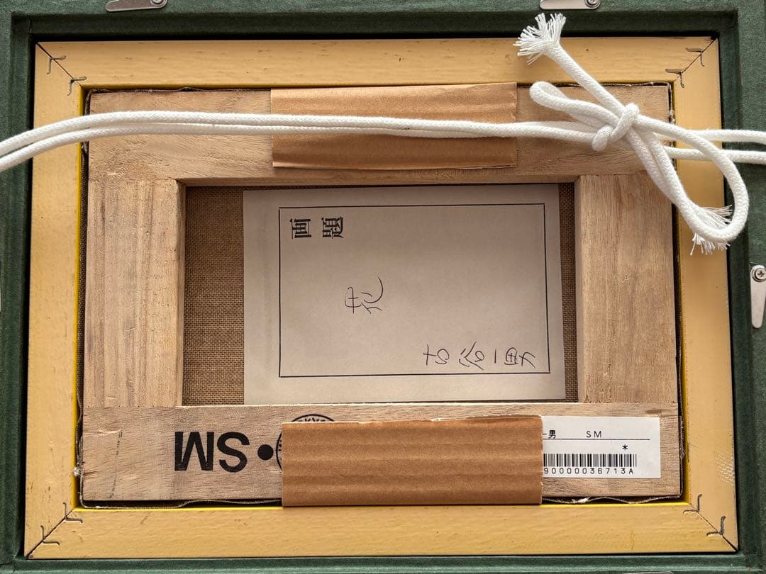 油絵「花」（古谷一男）