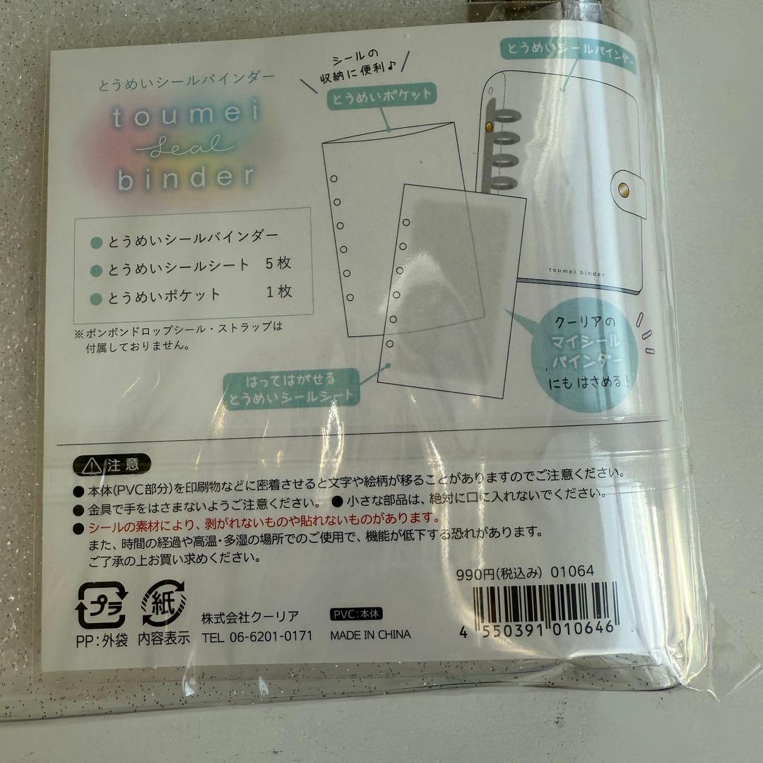 シール帳　シール35枚　まとめ売り
